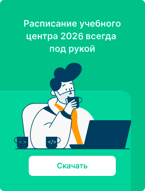 Курсы УЦ SAPLAND - 2026